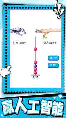 烧脑瓶子截图欣赏