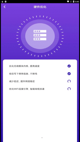 WiFi飞连钥匙游戏截图