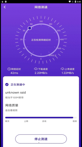 WiFi飞连钥匙游戏截图