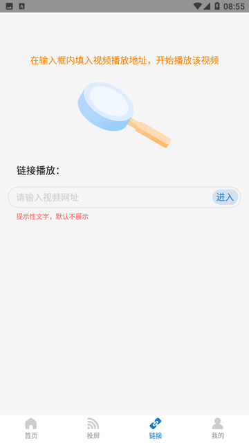 联恒播放器截图欣赏