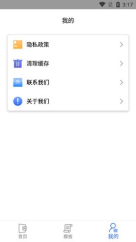 华兴云办公app