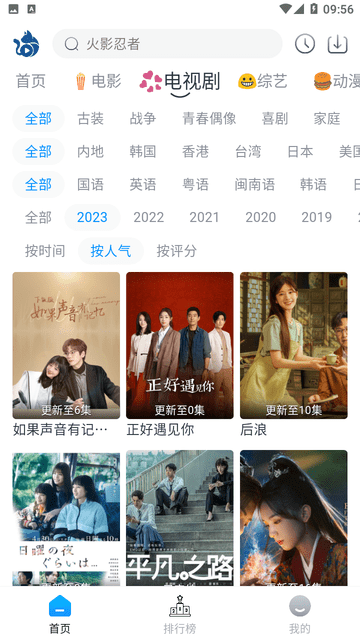 喵喵影視截圖欣賞