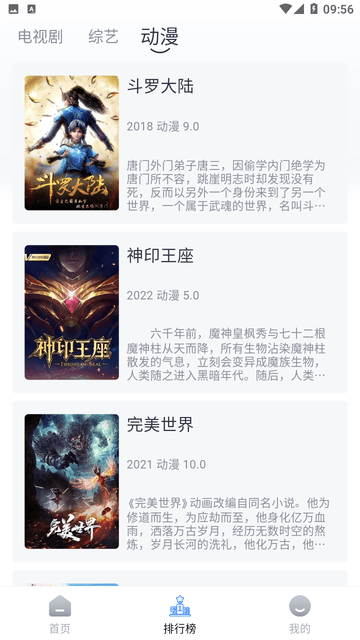 喵喵影視截圖欣賞