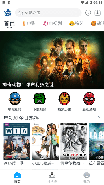 喵喵影視截圖欣賞