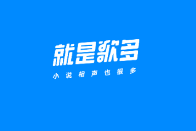 酷狗音乐车机版