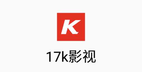 17k影视