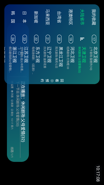 晴天火龍果截圖欣賞