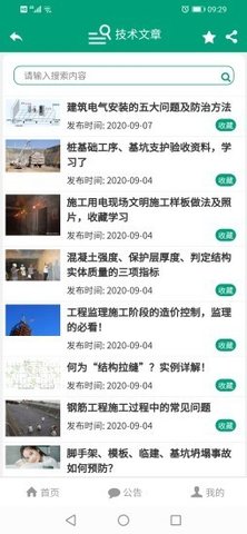 建筑盒子截图欣赏