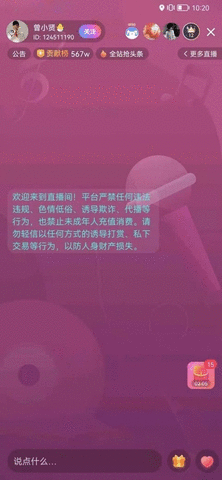 耶噗声音交友截图欣赏