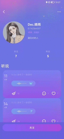 耶噗声音交友截图欣赏