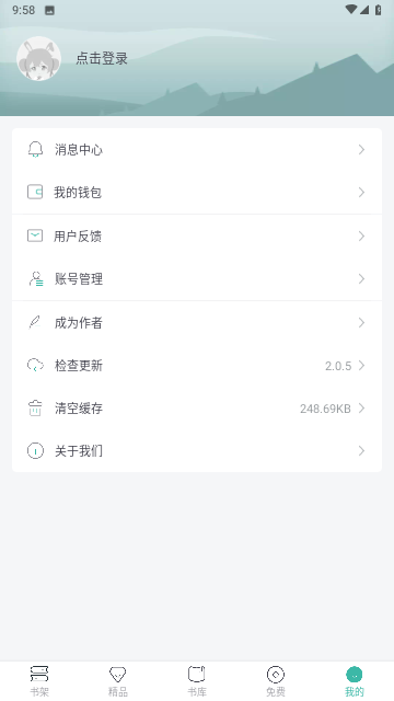 速更小說截圖欣賞