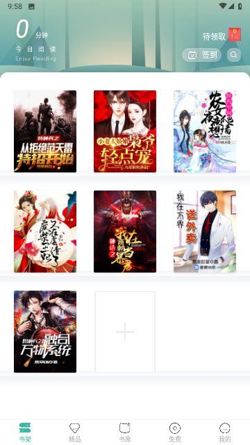 速更小說截圖欣賞