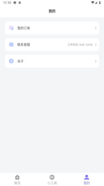 简约证件照截图欣赏