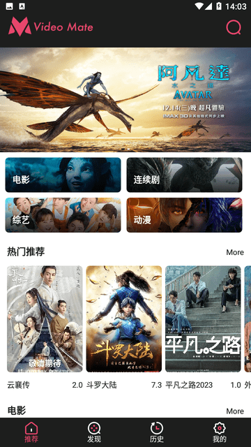 Video Mate截圖欣賞