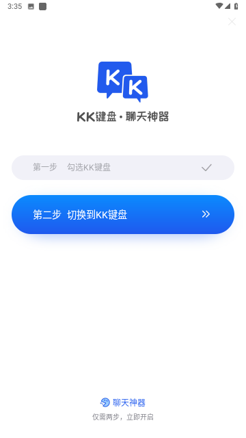 KK键盘截图欣赏