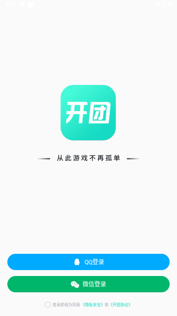 开团截图欣赏