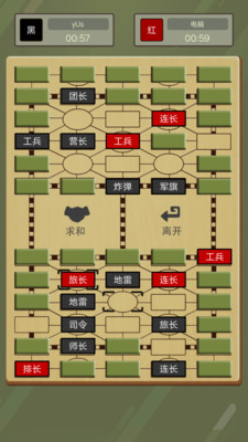 二国军棋HD截图欣赏