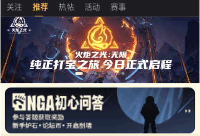 NGA玩家社区魔兽世界论坛