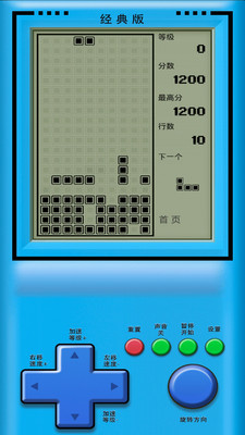 俄罗斯方块经典版游戏截图