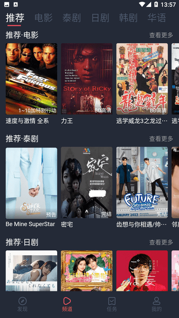 九七劇迷截圖欣賞