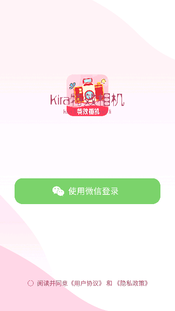 Kira特效相机截图欣赏