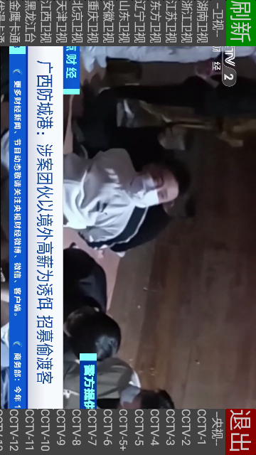 綠色電視去純凈版截圖欣賞
