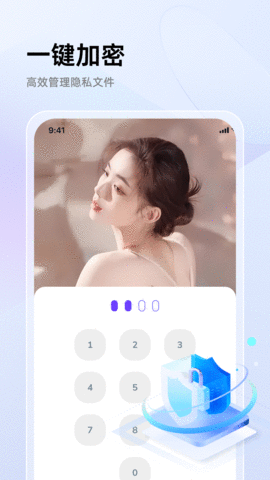 私密相册加密助手游戏截图