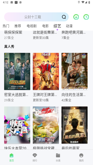 最U劇謎截圖欣賞