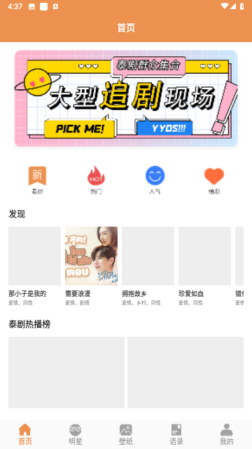 泰劇影單截圖欣賞