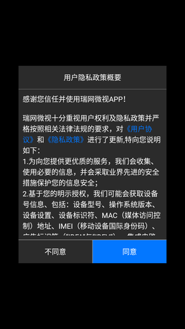 瑞網(wǎng)微視截圖欣賞