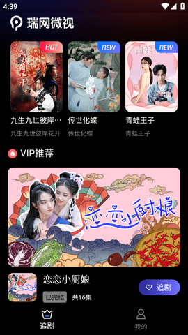 瑞網(wǎng)微視截圖欣賞