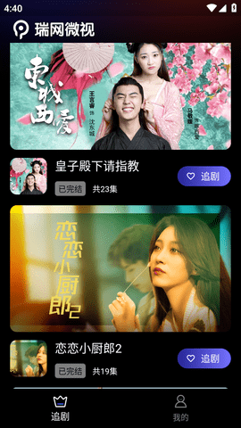 瑞網(wǎng)微視截圖欣賞