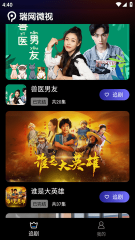 瑞網(wǎng)微視截圖欣賞