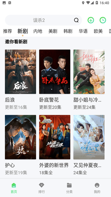 飛魚電影截圖欣賞