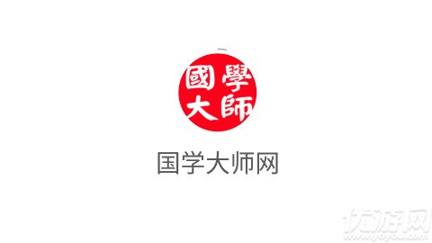 国学大师网