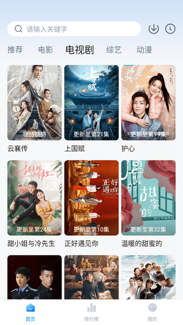 檸檬追劇截圖欣賞