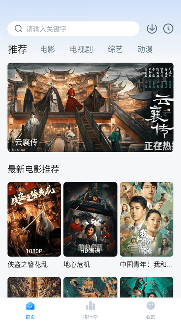 檸檬追劇截圖欣賞