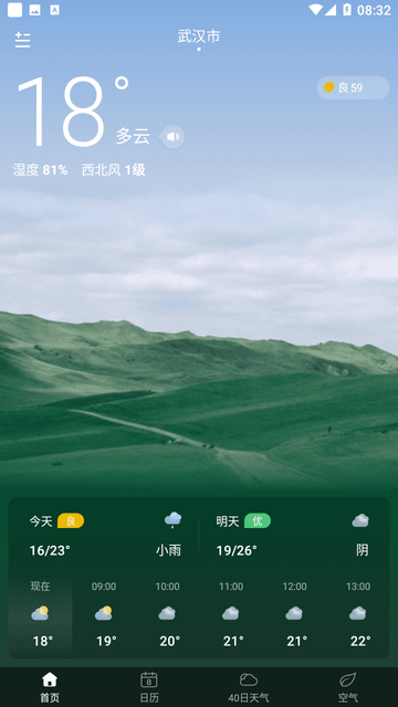 晴时天气游戏截图