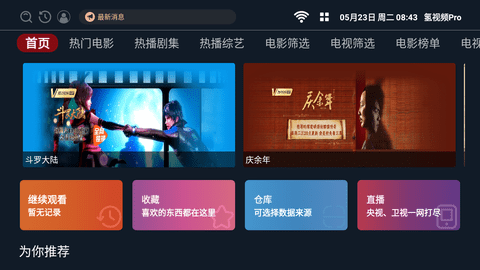 氢视频Pro