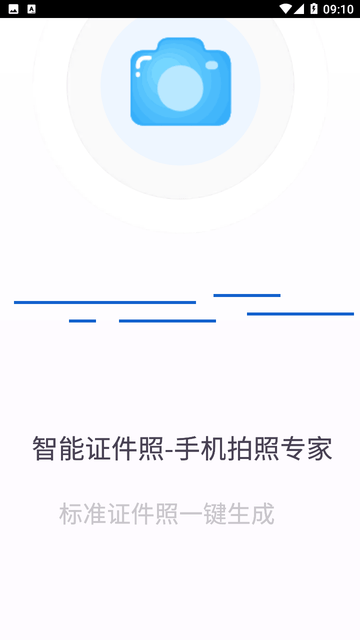 成卓证件照助手截图欣赏