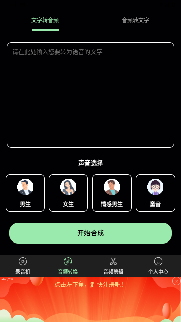 高清录音大师截图欣赏