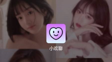 小欢聊交友