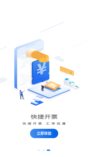 象奔奔货主版游戏截图