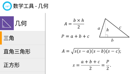 数学工具