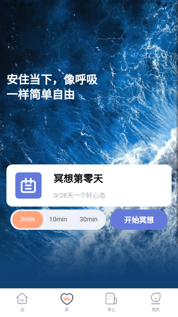 如来计步app截图欣赏