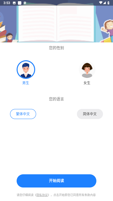 小说大全截图欣赏