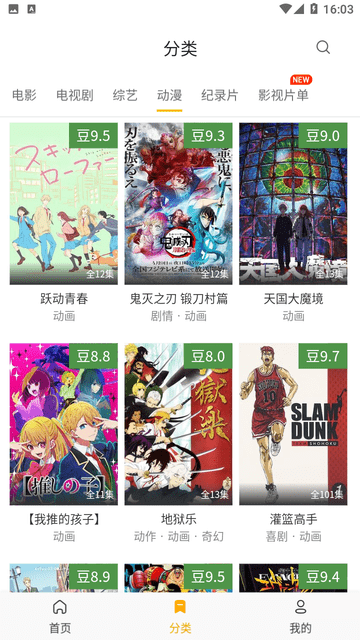 土撥鼠電影截圖欣賞