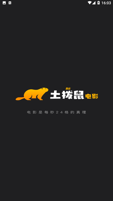 土撥鼠電影截圖欣賞