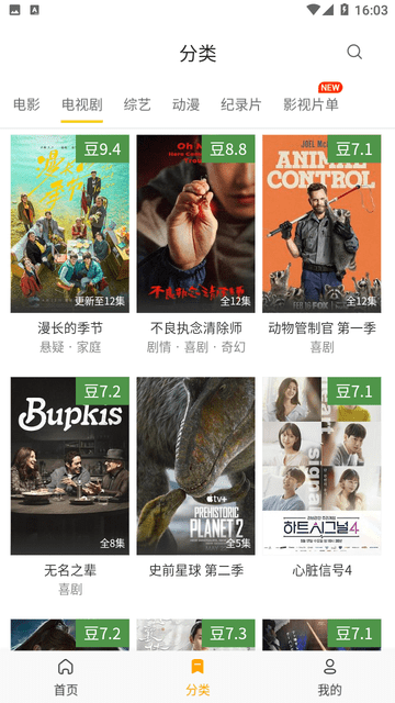 土撥鼠電影截圖欣賞