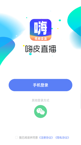 嗨皮直播截图欣赏